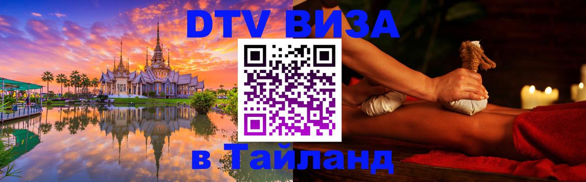 Оформление DTV визы под ключ: стоимость и тарифы, только загранпаспорт - Старый Оскол  04.10.2025 